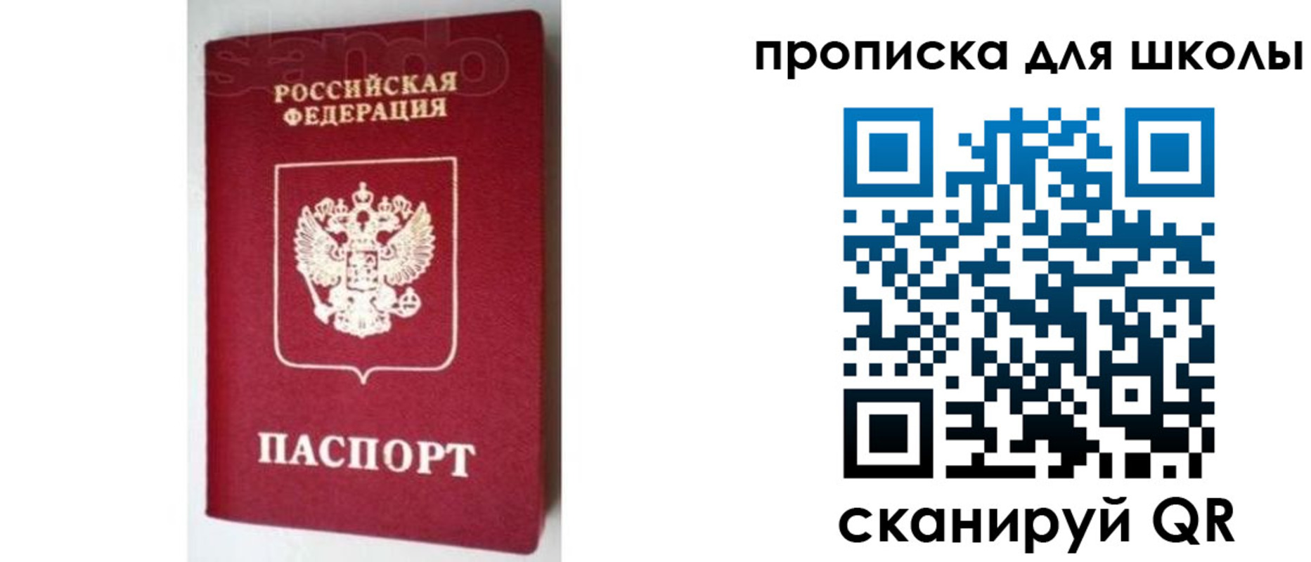 временная регистрация в квартире в Туапсе
