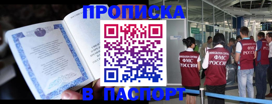 временная регистрация поиск в Туапсе
