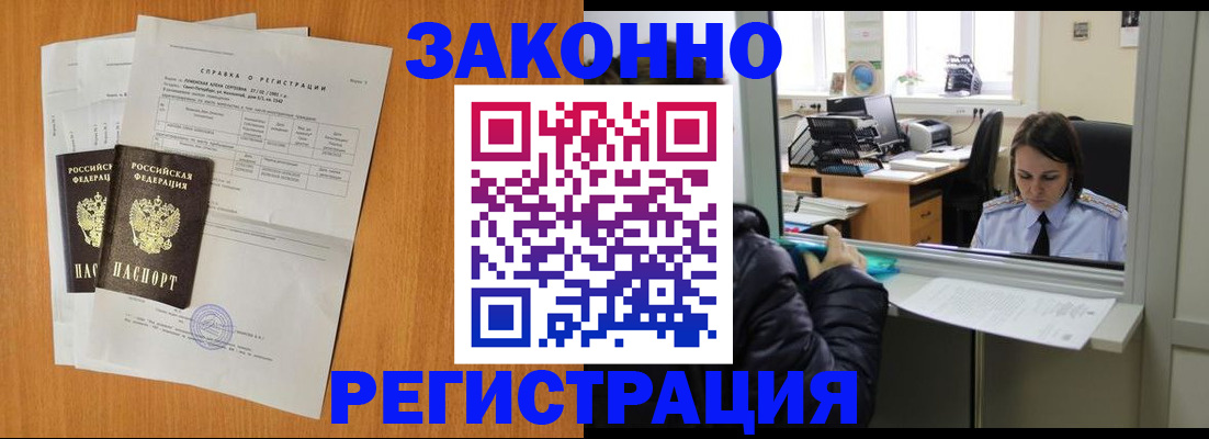 прописка для школы в Туапсе