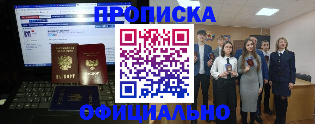 временная регистрация адрес в Туапсе