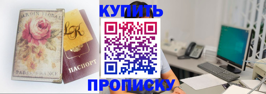 временная регистрация для всех в Туапсе