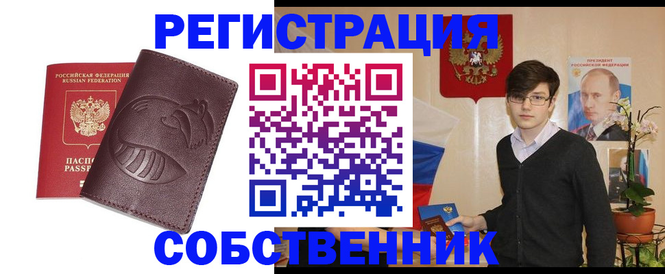 прописка для военкомата в Туапсе