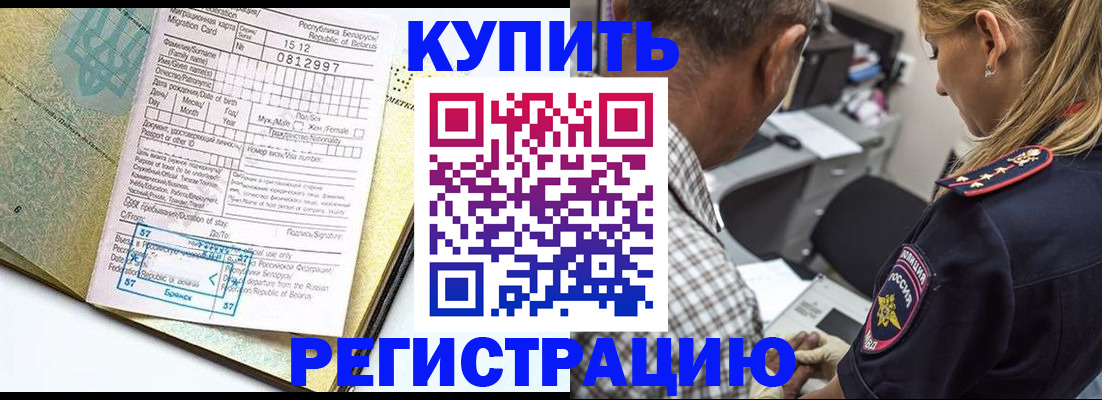 прописка для школы в Туапсе